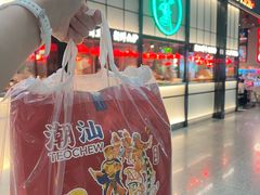 -陈鹏鹏潮汕菜(宝安机场T3航站楼店)