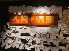 -贰醒·私房小院烧烤 (太古里店)