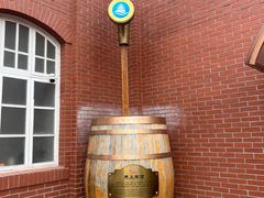 -青岛啤酒博物馆