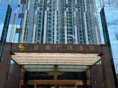 -昆明金鹰广场酒店(南屏老街店)
