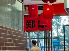-老郑家东北春饼(龙悦居店)