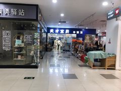 -物美大卖场(乍浦店)
