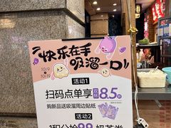 -一只酸奶牛(春熙路店)