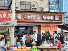 -金牌罗记肠旺面(蔡家街店)