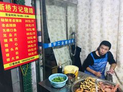 -新桥方记猪蹄