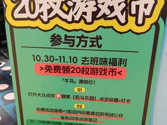 -反斗乐园(领展中心城店)