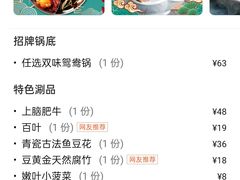 -青瓷火锅料理(西单大悦城店)