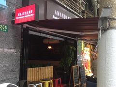 -Amanda餐厅(长乐路店)