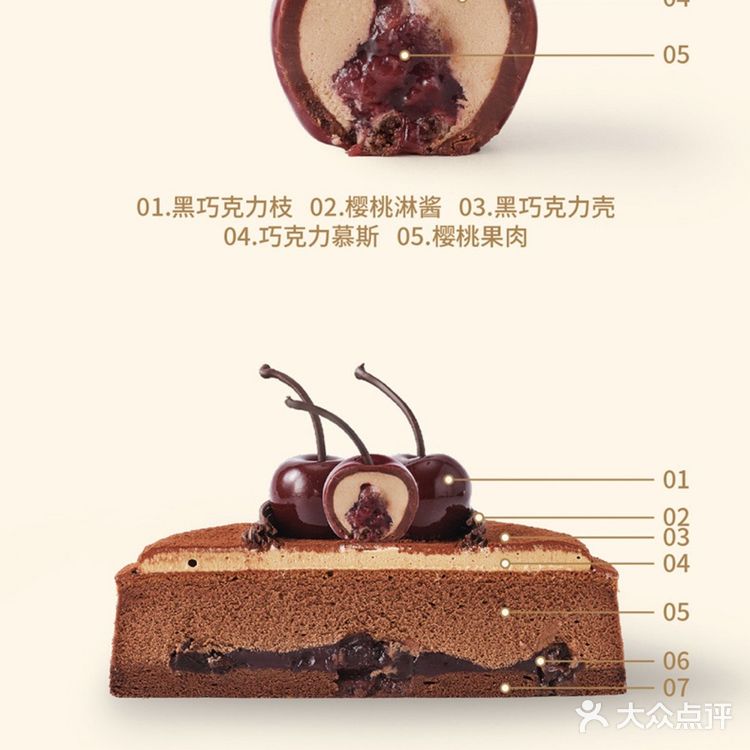 好利来新品 | 黑松露香草口味半熟芝士蛋糕测评