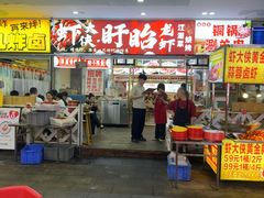 -虾大侠·盱眙龙虾老北京铜锅涮羊肉(金楠天街店)