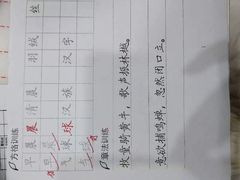 -赵汝飞练字硬笔书法(静安大融城校区)