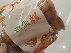 -清真全盛斋传统糕点(高新中大店)