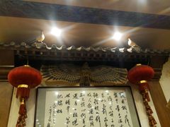 -郭家大院(新源店)
