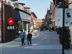 -王府井奥莱临潼小镇(临潼店)