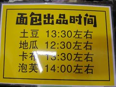 -韩国利尔面包(桂林路店)