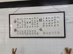 -万三面馆(青龙正街太古里店)