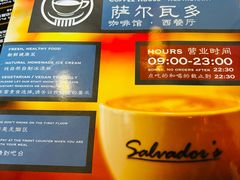 -萨尔瓦多Salvador's