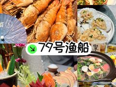 -79号渔船海鲜饭店(宝安店)