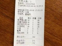 账单-小厨子私房菜·云南美食店