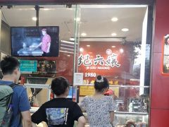 -王浩儿纪六孃甜皮鸭(东大街店)