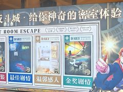 -逃脱反斗城沉浸剧情密室(阳光新业中心店)