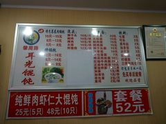 -潘国仙耳光馄饨(黄家阙路店)