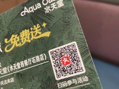 -Aqua Oasis 水天堂(石路天虹店)