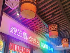 -来涮蜀鲜货火锅串串香(菜市口店)