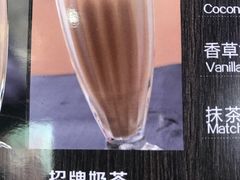 招牌奶茶-问渔烤鱼(回龙观总店)