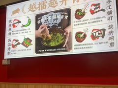 -点蹄·擂椒猪脚饭(市桥店)