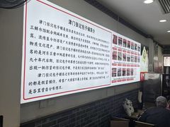 -津门张记包子铺(华昌道店)