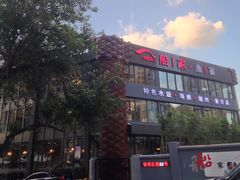 门面-船家渔(徐州北路店)