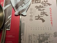 -西塔老太太泥炉烤肉(温州首店万象城黑金店)