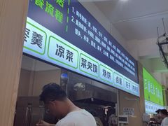 -王菊美食街·王菊面馆(总店)