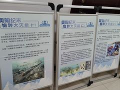 -中国第四纪冰川遗迹陈列馆