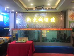 -新东城喜宴海鲜酒家(同德店)