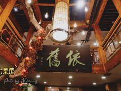 大堂-七菜馆·东北菜·蒸饺(文体路店)