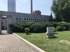 -沈阳二战盟军战俘营旧址陈列馆