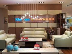 -金海马家居(海珠店)