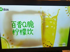 -德克士(武都2店)