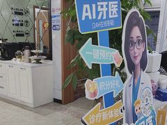 -茂菊口腔连锁(浦东南路店)
