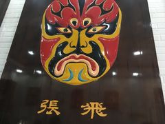 -张飞牛肉(观前街店)