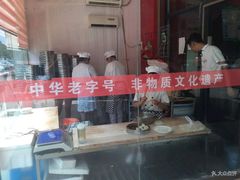 -赵家馆(燕山大街店)
