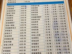 -沈妈砂锅(光华村店)