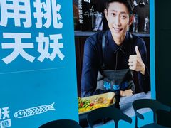 -半天妖烤鱼(新中关购物中心店)