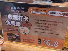 -串大叔炭火烤串·鸡西大冷面刀削面(总店)