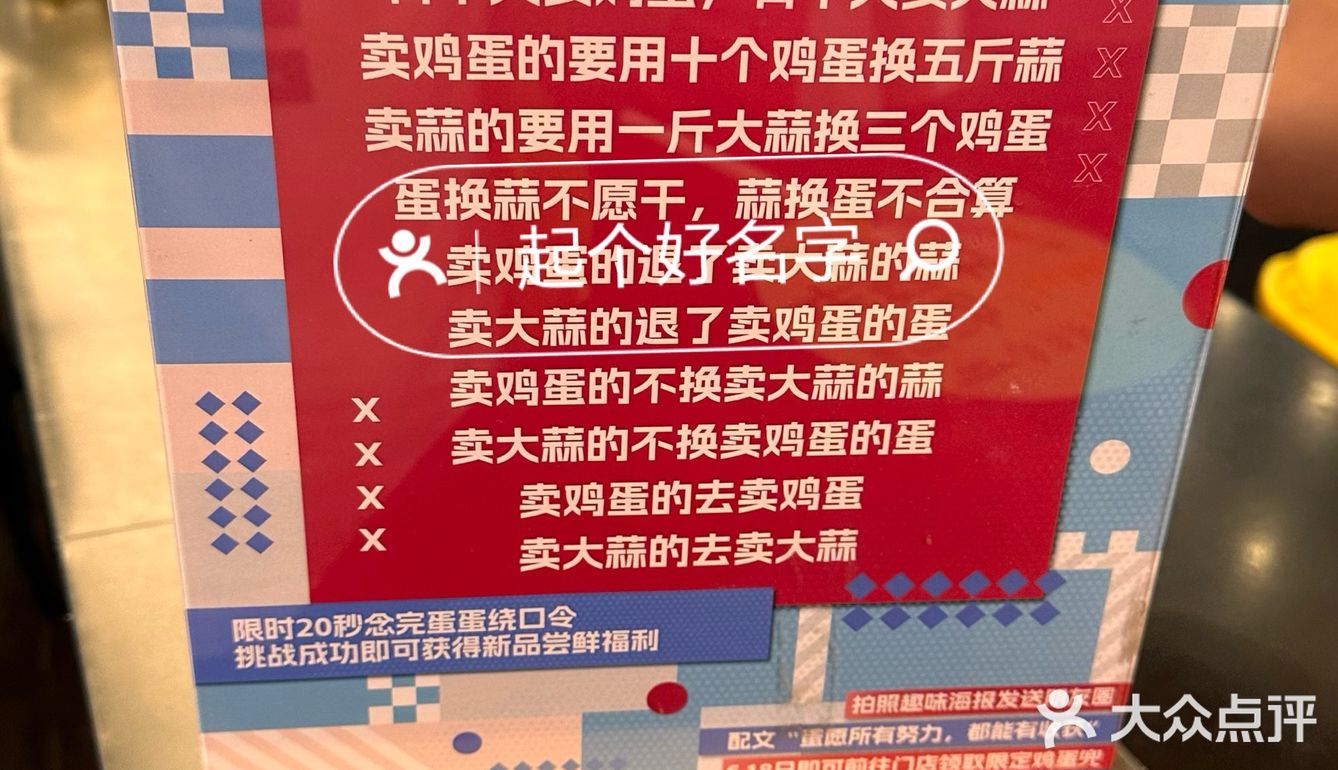龙之梦，绕口令，免费得新品券