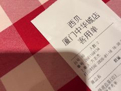 -西贝(厦门中华城店)