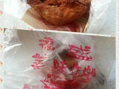 炸鸡腿-德盛炸鸡腿(大沽南路店)