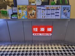 -桂桂茶(恒基名人店)